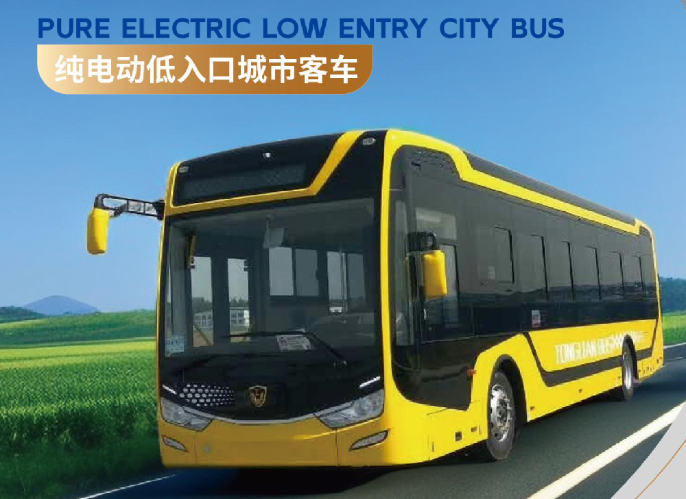 电动低入口城市客车