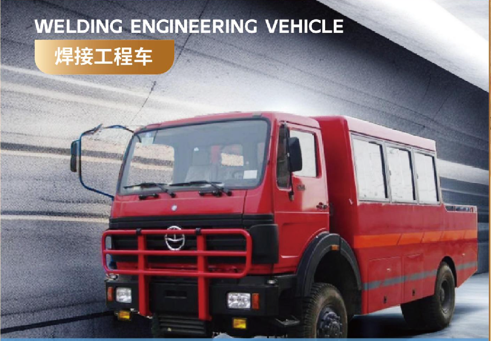 ENGINEERING VEHICLES