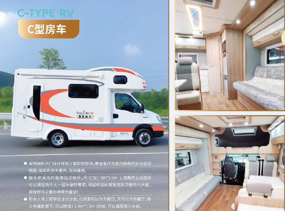 C TYPE RV